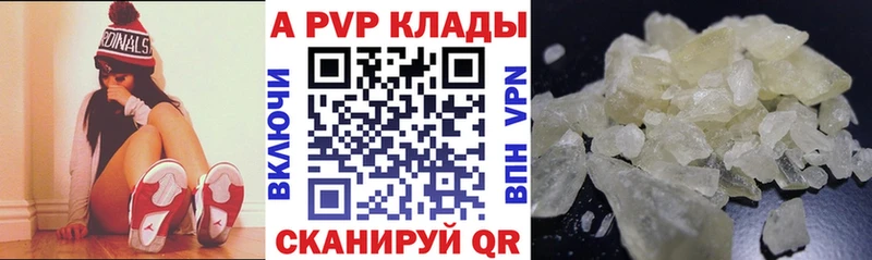 A-PVP СК КРИС  блэк спрут ссылки  Воронеж  закладка 