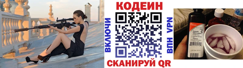 Кодеиновый сироп Lean напиток Lean (лин)  Воронеж 