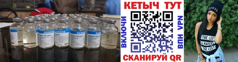 КЕТАМИН VHQ  Воронеж 