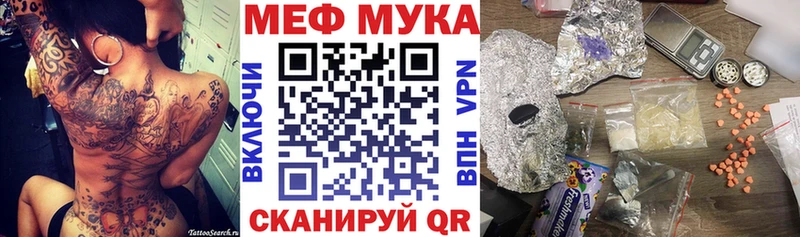 МЯУ-МЯУ кристаллы  OMG ТОР  Воронеж 
