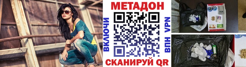МЕТАДОН белоснежный Воронеж