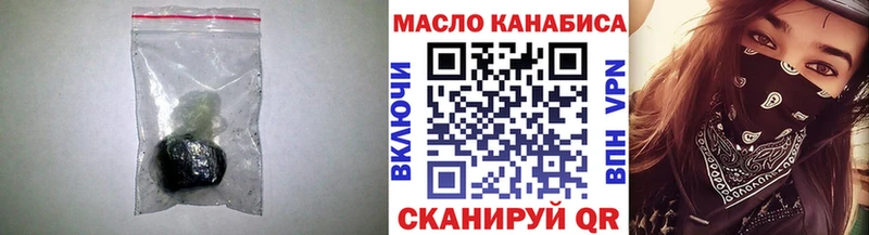 Дистиллят ТГК гашишное масло дарнет шоп Воронеж